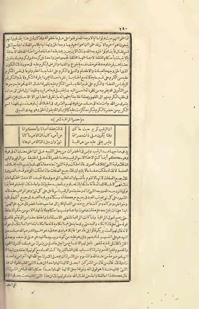 futmak.com - Page 280 - from part Four of the first Boulaq edition